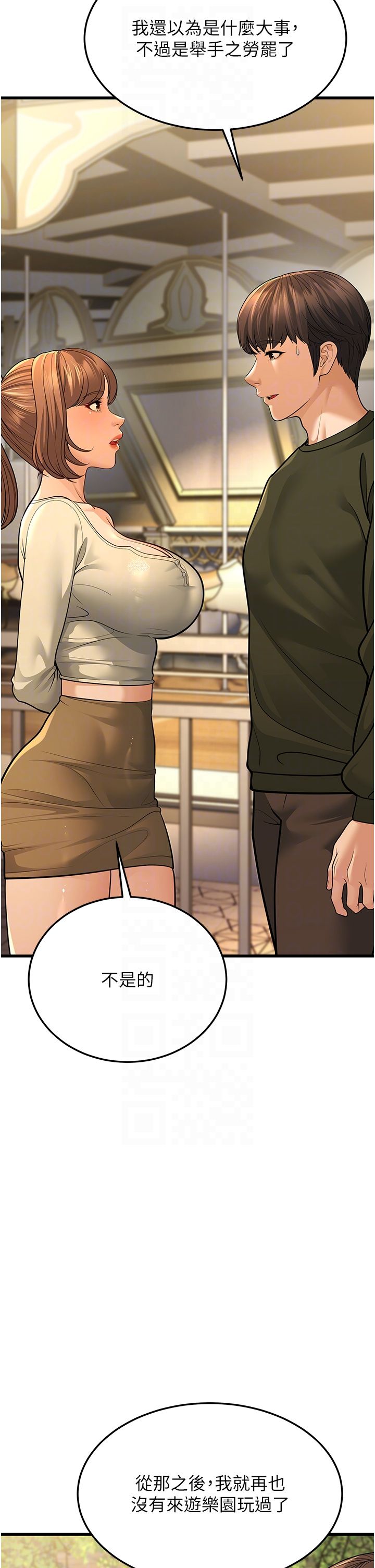 幼齿小阿姨第9話-在遊樂園鬼屋偷偷做愛