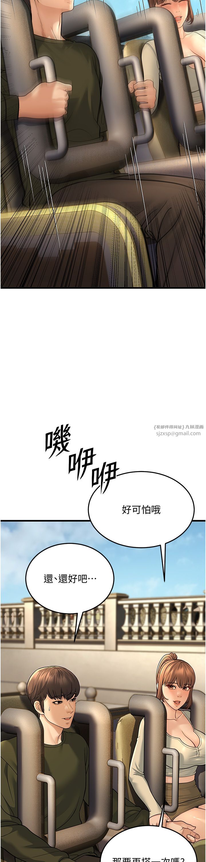 幼齿小阿姨第9話-在遊樂園鬼屋偷偷做愛