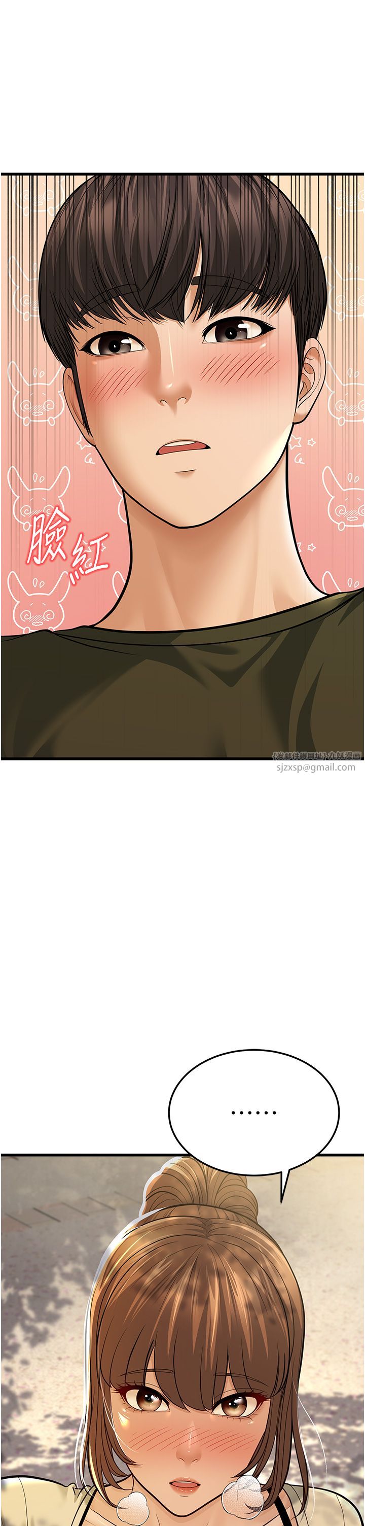 幼齿小阿姨第9話-在遊樂園鬼屋偷偷做愛