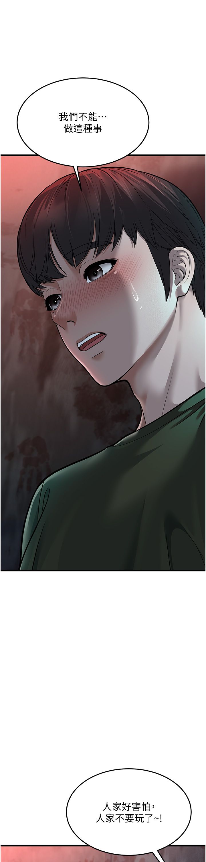 幼齿小阿姨第9話-在遊樂園鬼屋偷偷做愛