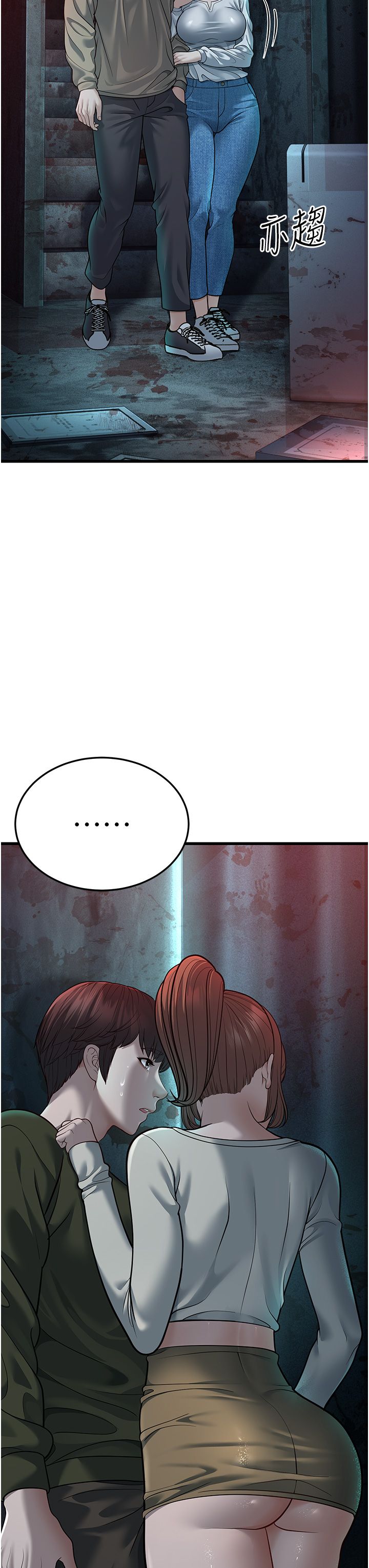 幼齿小阿姨第9話-在遊樂園鬼屋偷偷做愛