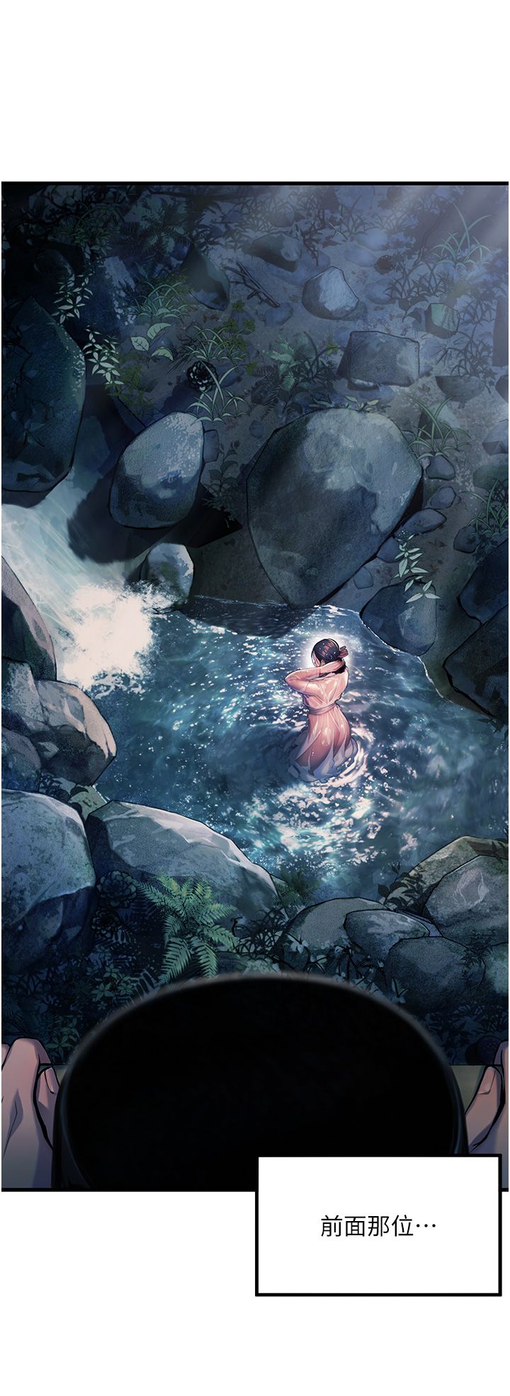 命运:贞洁慾女第1话-神秘的黑色笠帽?!