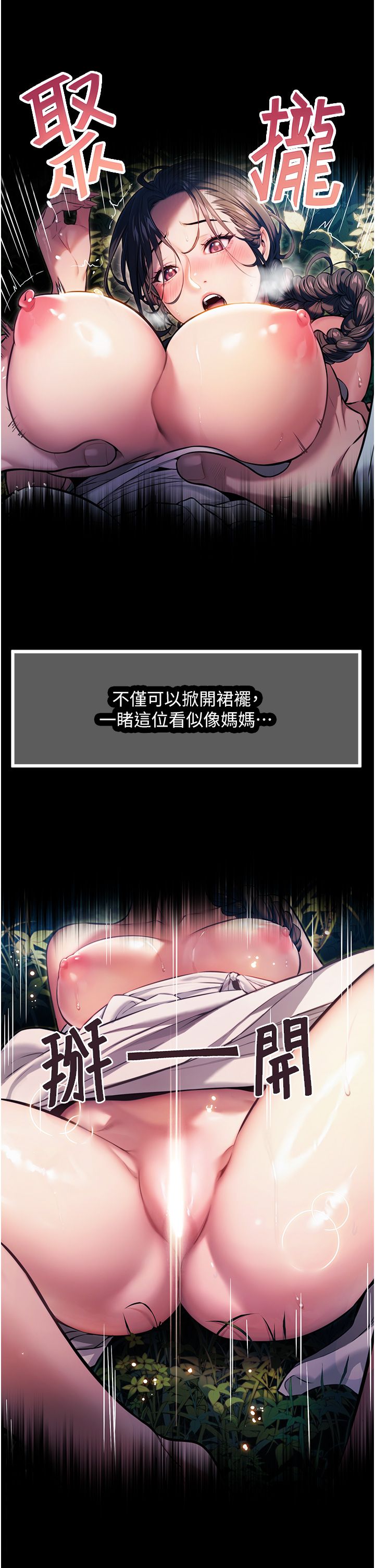 命運:貞潔慾女第1話-神秘的黑色笠帽?!