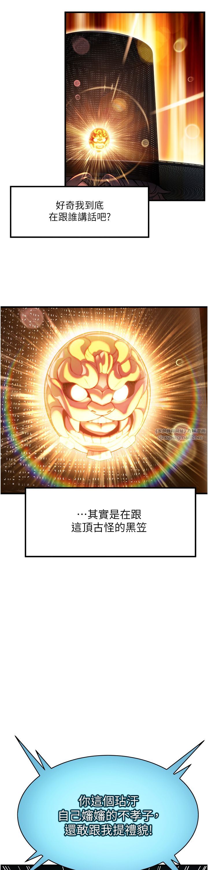 命運:貞潔慾女第1話-神秘的黑色笠帽?!