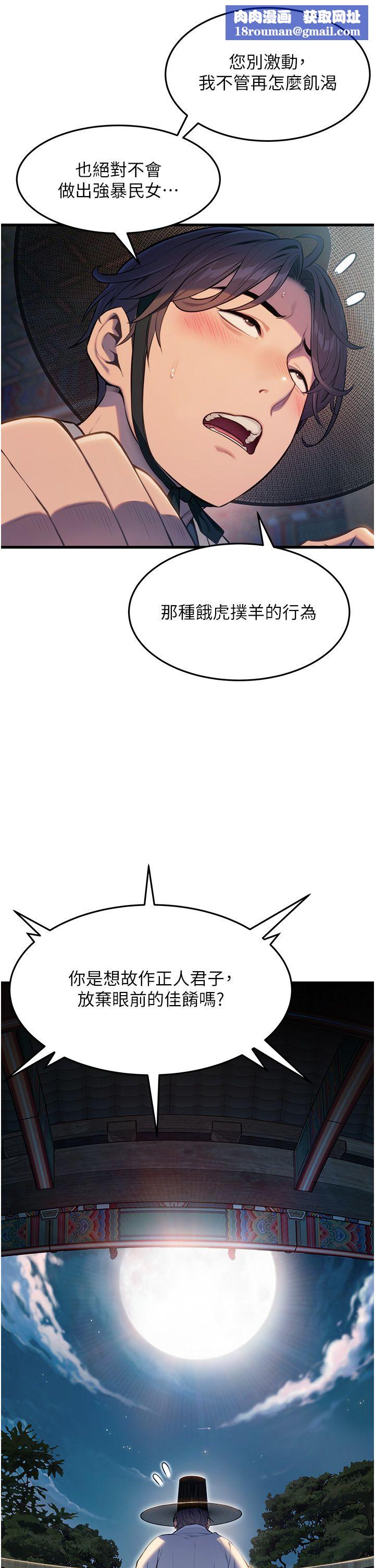 命运:贞洁慾女第1话-神秘的黑色笠帽?!