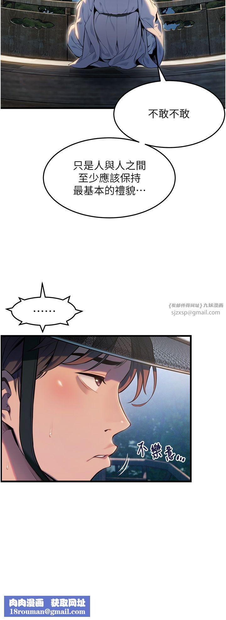 命运:贞洁慾女第1话-神秘的黑色笠帽?!