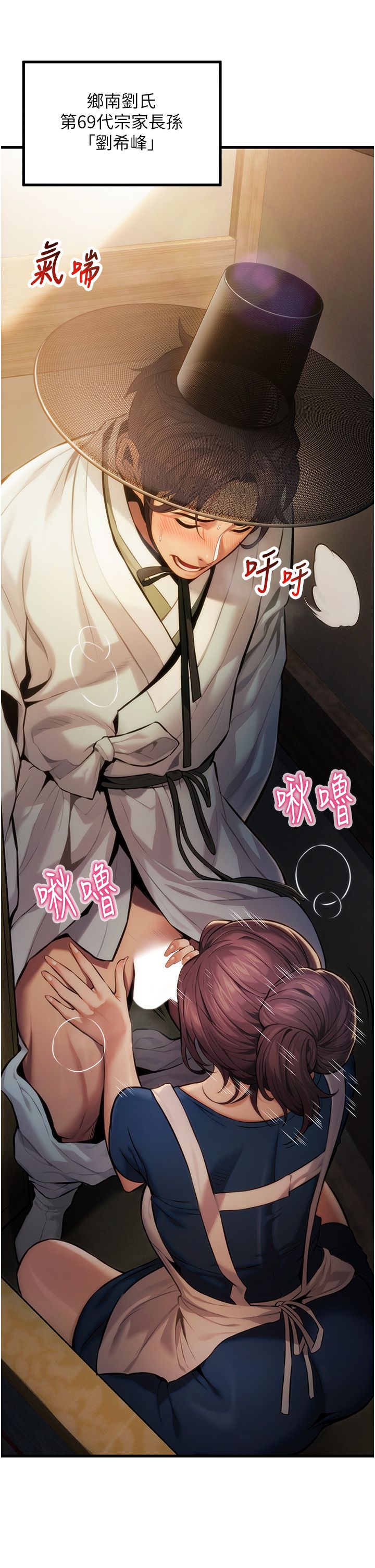 命运:贞洁慾女第1话-神秘的黑色笠帽?!