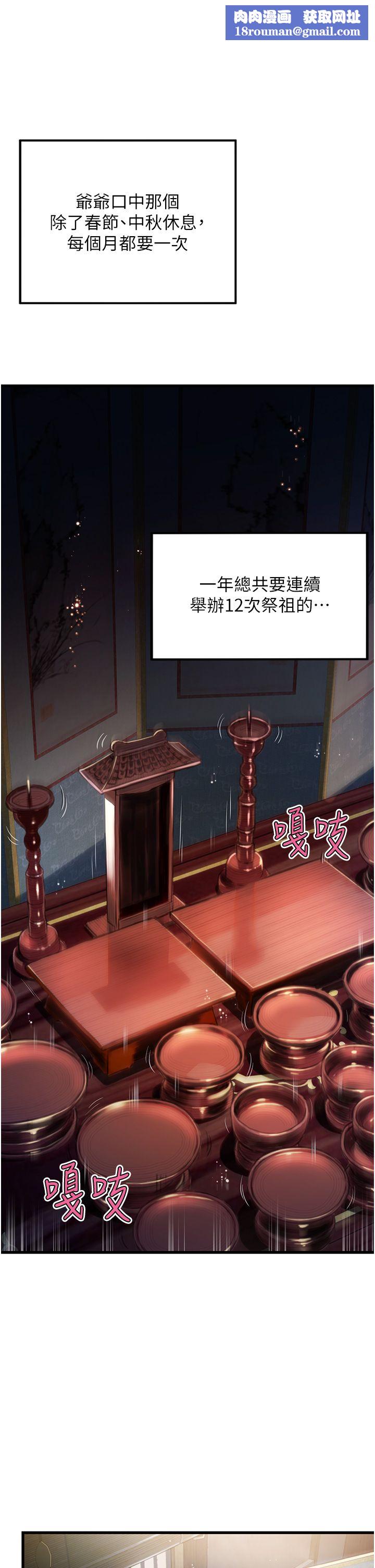 命運:貞潔慾女第2話-耐不住寂寞的寡婦