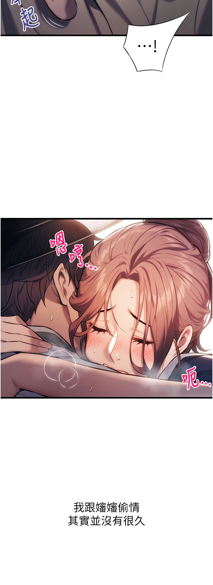 命运:贞洁慾女第2话-耐不住寂寞的寡妇