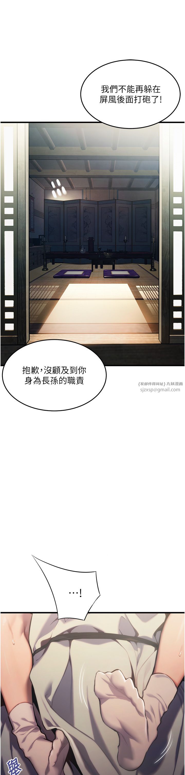 命运:贞洁慾女第2话-耐不住寂寞的寡妇