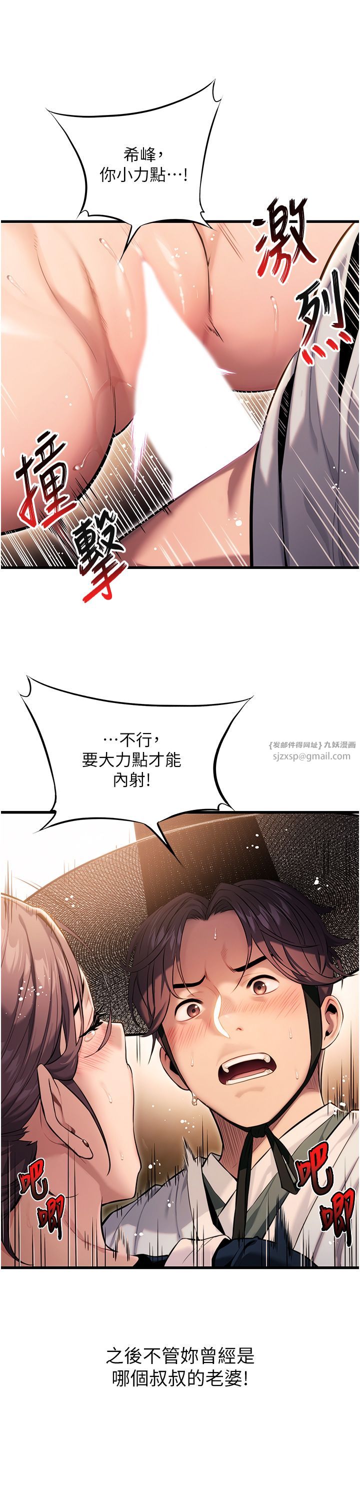 命运:贞洁慾女第2话-耐不住寂寞的寡妇