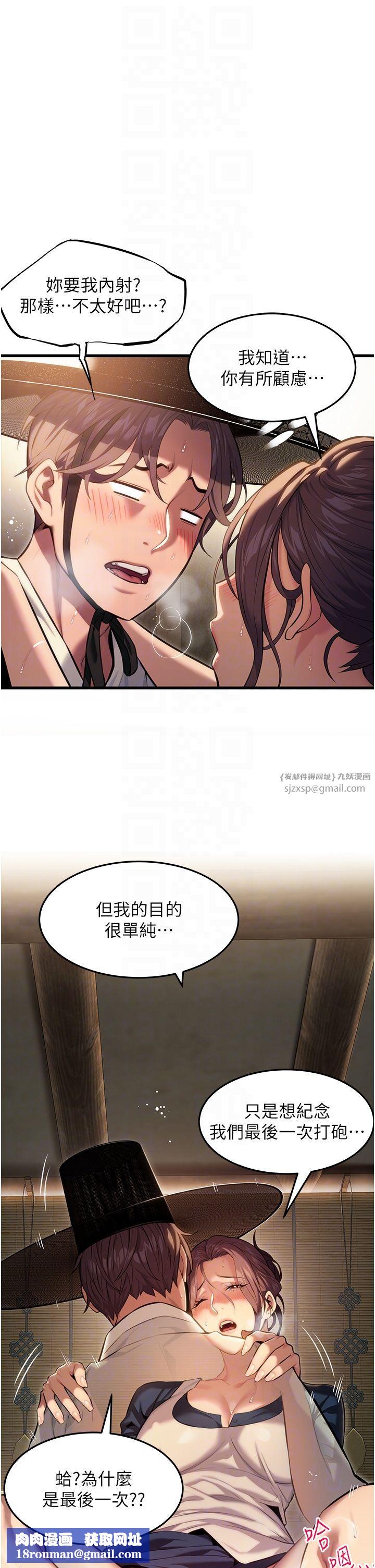 命运:贞洁慾女第2话-耐不住寂寞的寡妇