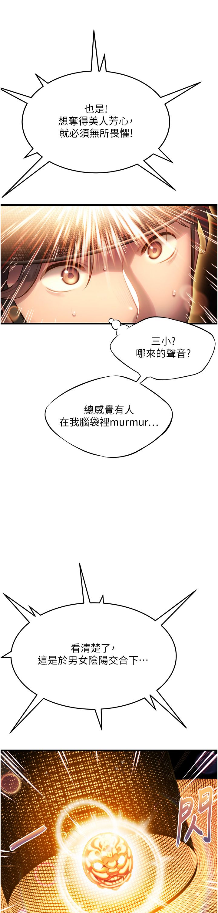 命運:貞潔慾女第2話-耐不住寂寞的寡婦