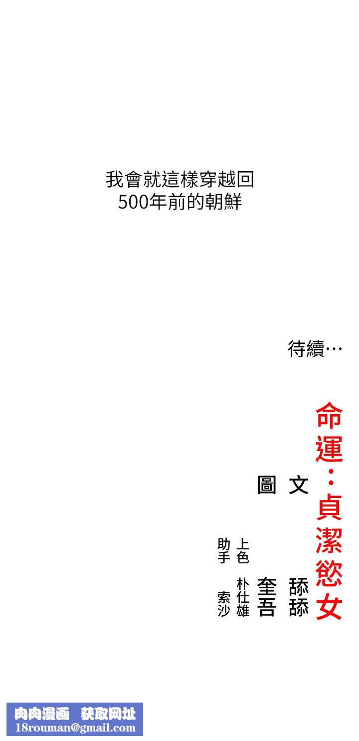 命运:贞洁慾女第2话-耐不住寂寞的寡妇