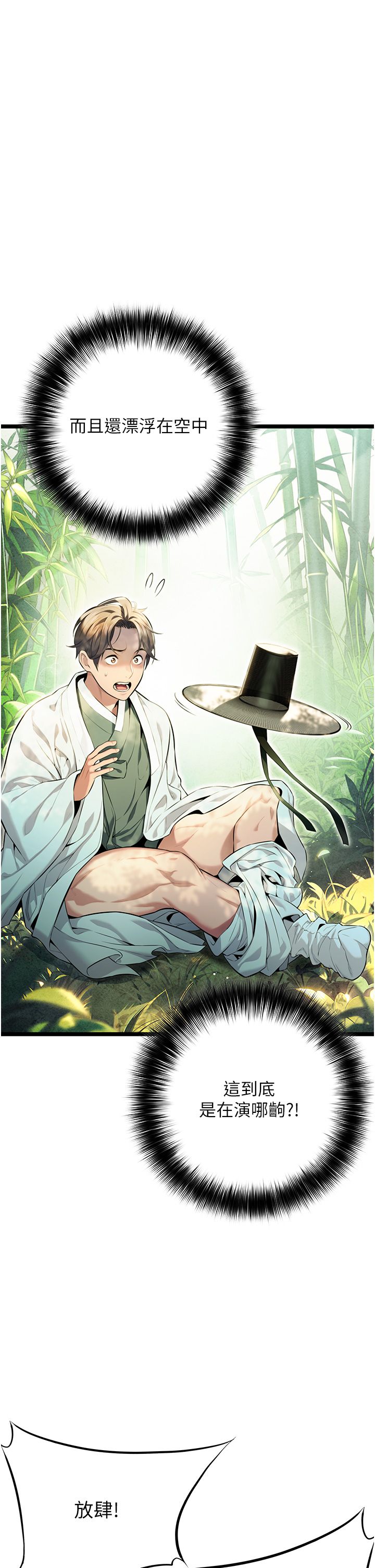 命运:贞洁慾女第3话-与下女惊喜重逢