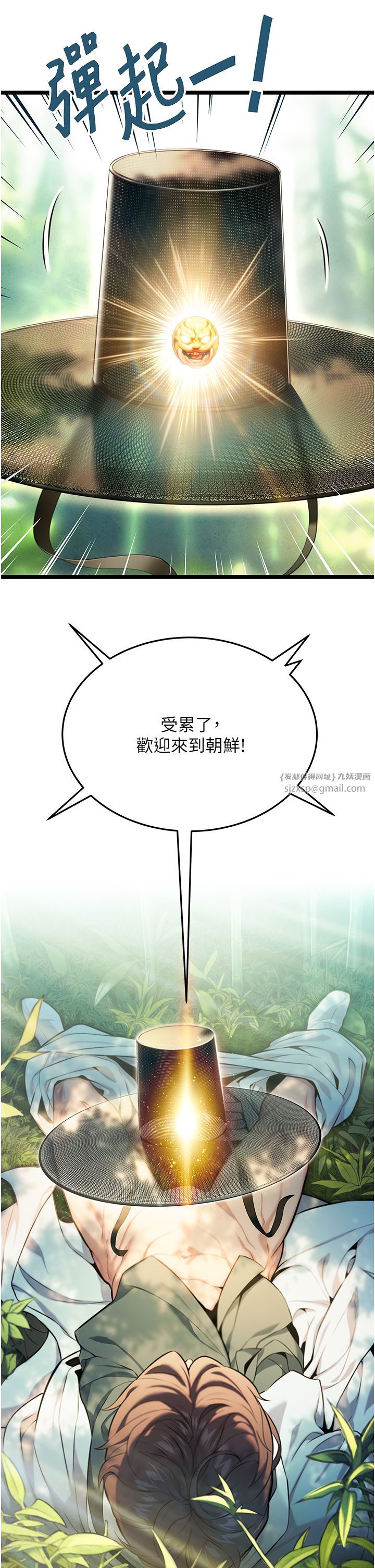 命運:貞潔慾女第3話-與下女驚喜重逢