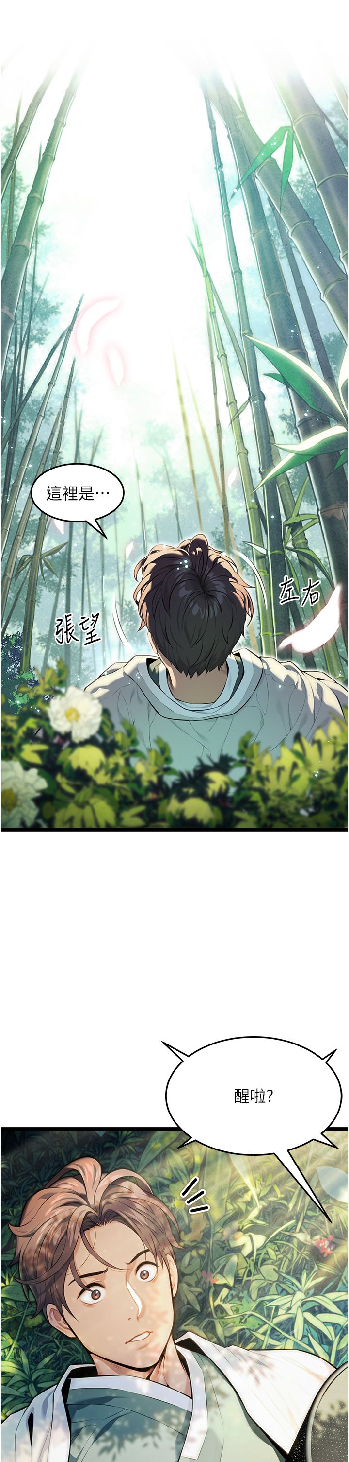 命运:贞洁慾女第3话-与下女惊喜重逢