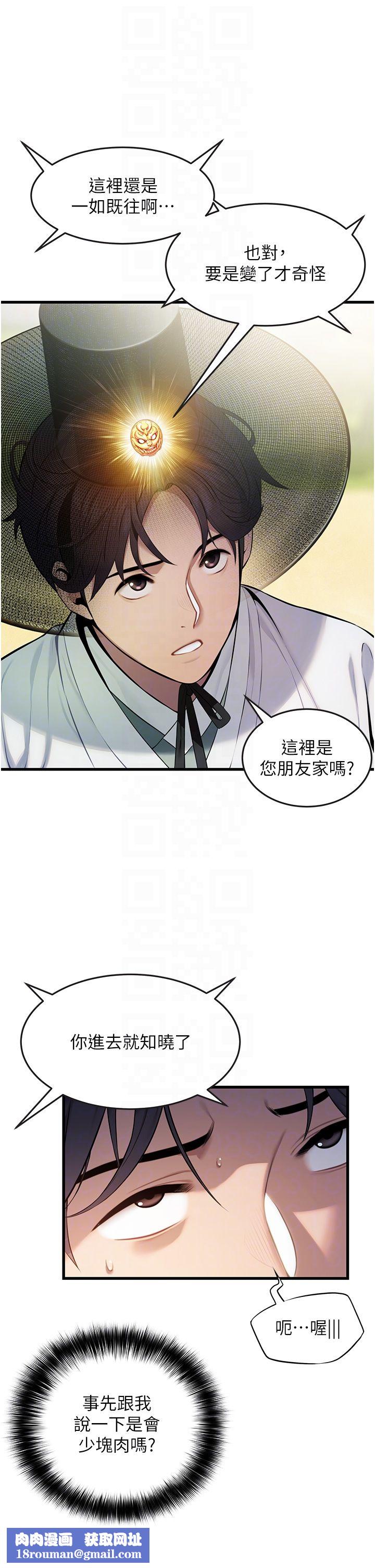 命運:貞潔慾女第3話-與下女驚喜重逢