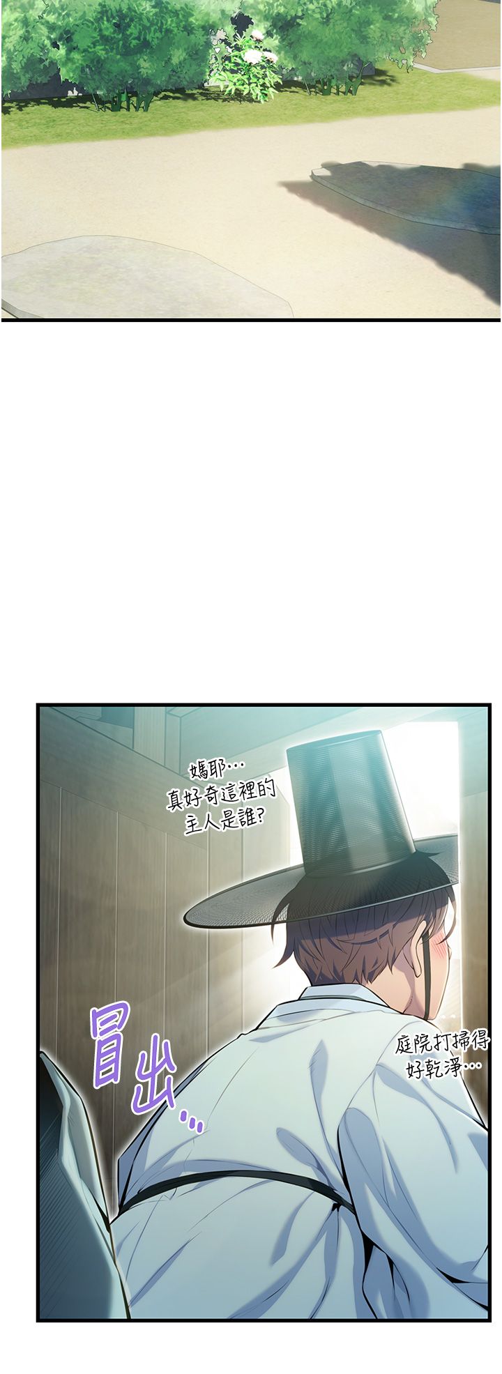 命运:贞洁慾女第3话-与下女惊喜重逢