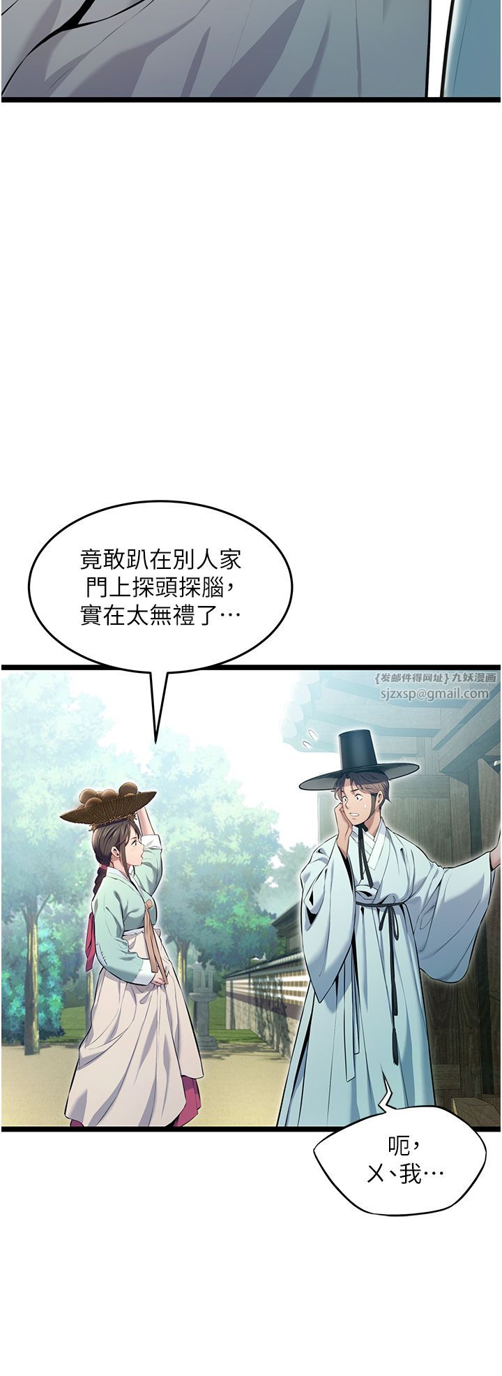 命运:贞洁慾女第3话-与下女惊喜重逢