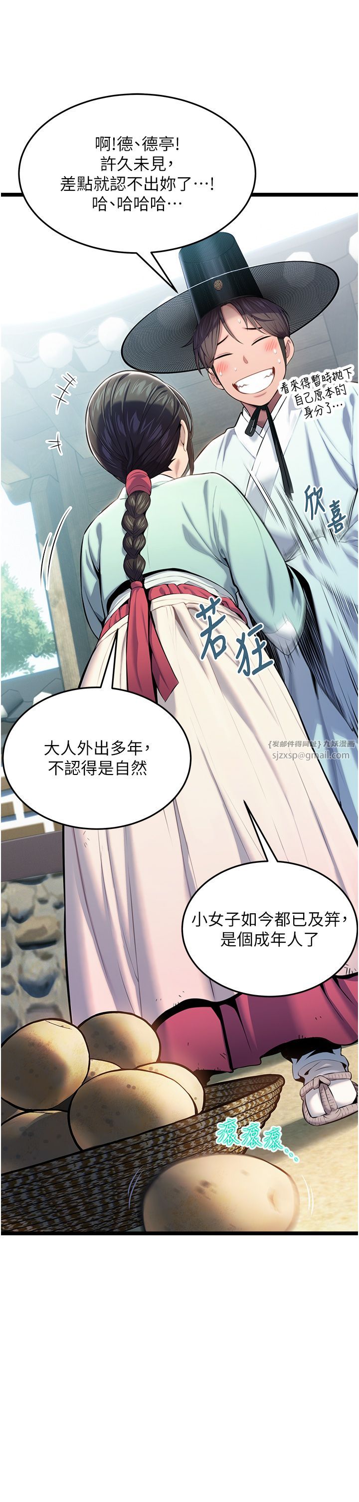 命運:貞潔慾女第3話-與下女驚喜重逢