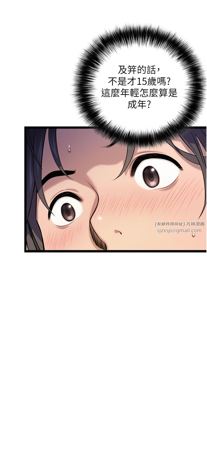 命運:貞潔慾女第3話-與下女驚喜重逢