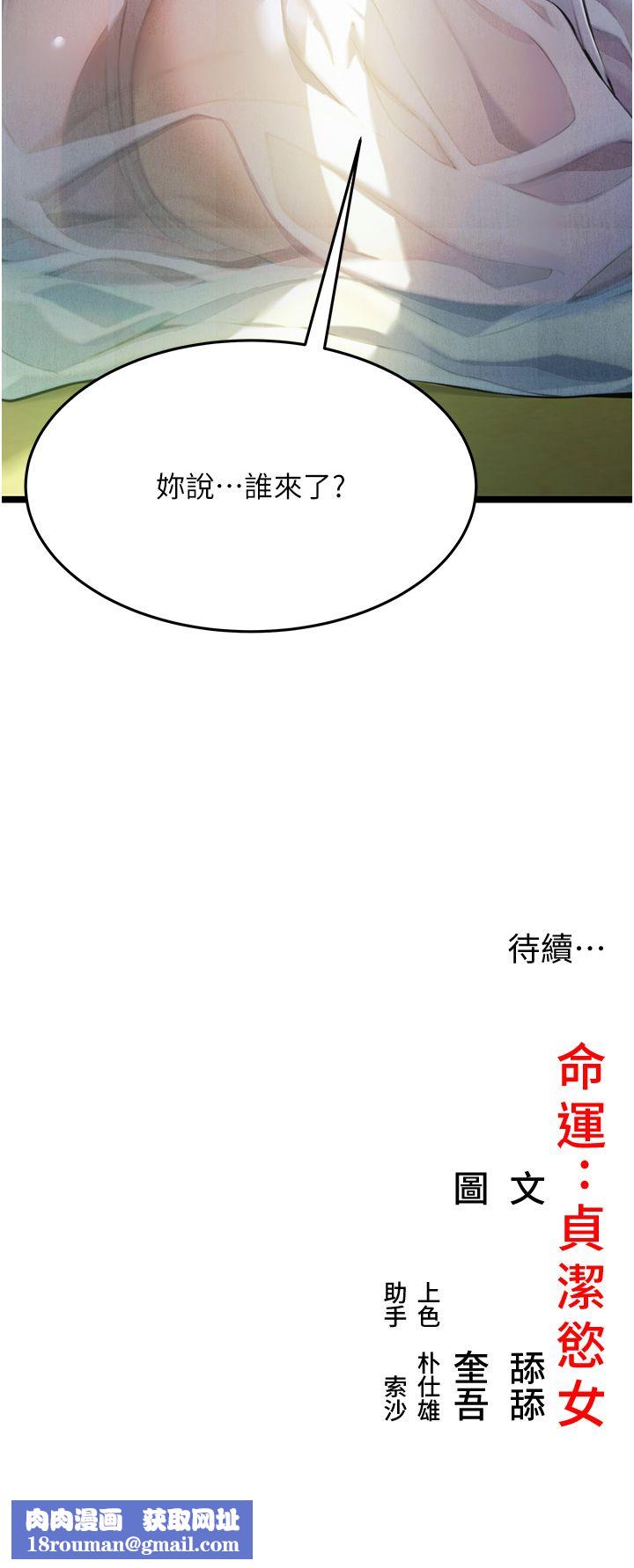 命运:贞洁慾女第3话-与下女惊喜重逢