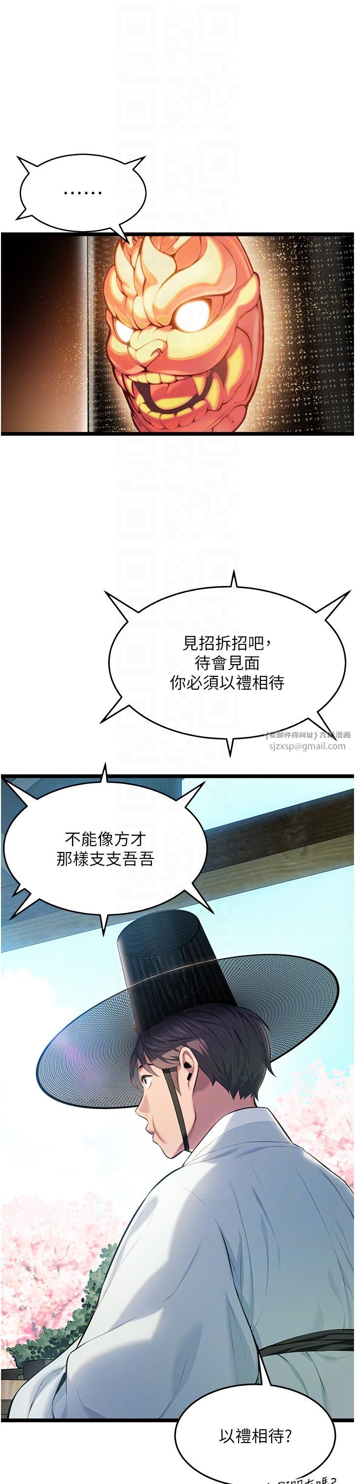 命運:貞潔慾女第4話-初次領教深閨「慾」婦