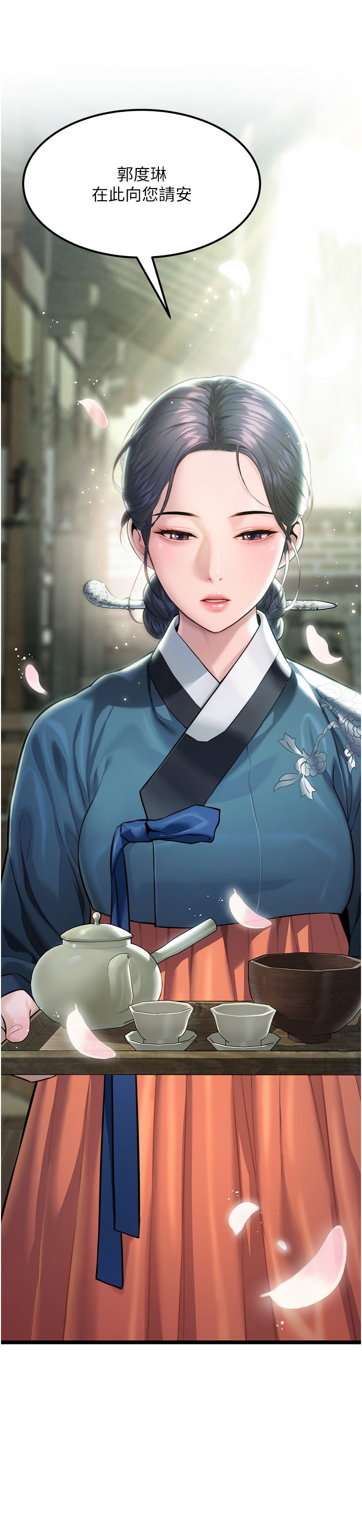 命运:贞洁慾女第4话-初次领教深闺「慾」妇