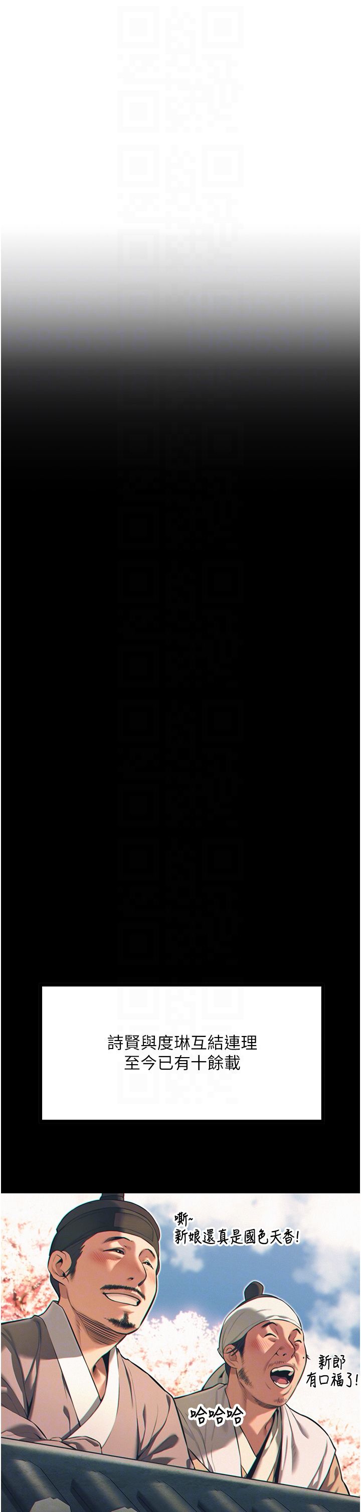 命运:贞洁慾女第4话-初次领教深闺「慾」妇