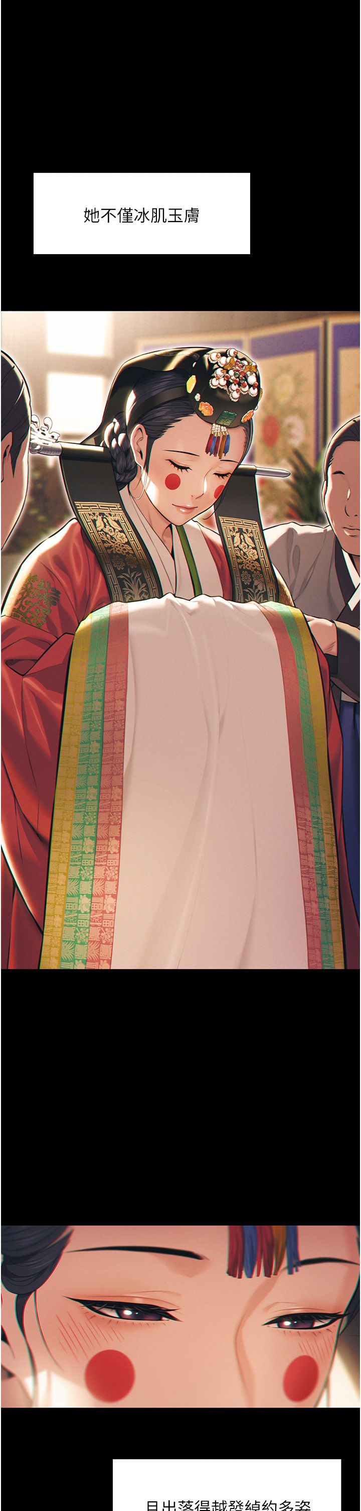 命運:貞潔慾女第4話-初次領教深閨「慾」婦