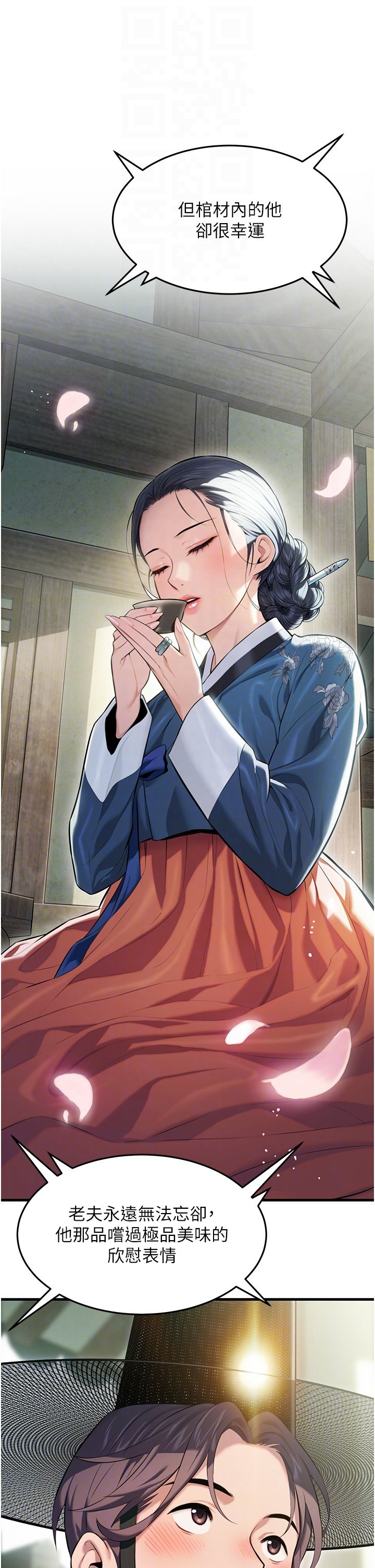 命运:贞洁慾女第4话-初次领教深闺「慾」妇