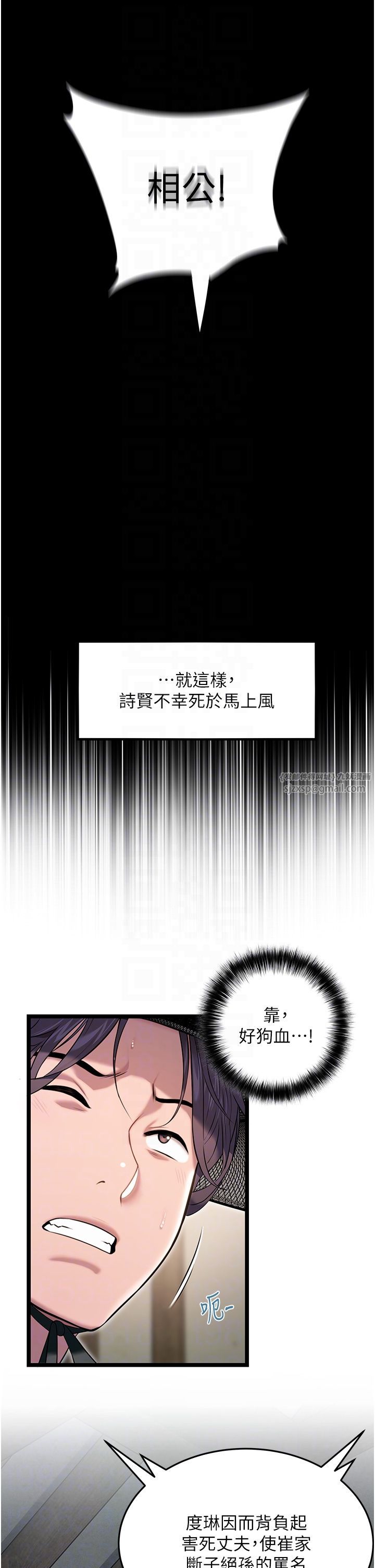 命運:貞潔慾女第4話-初次領教深閨「慾」婦