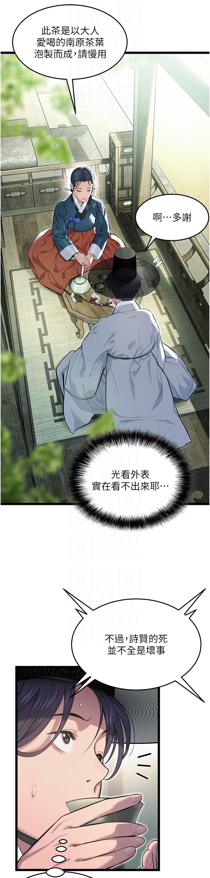 命运:贞洁慾女第4话-初次领教深闺「慾」妇