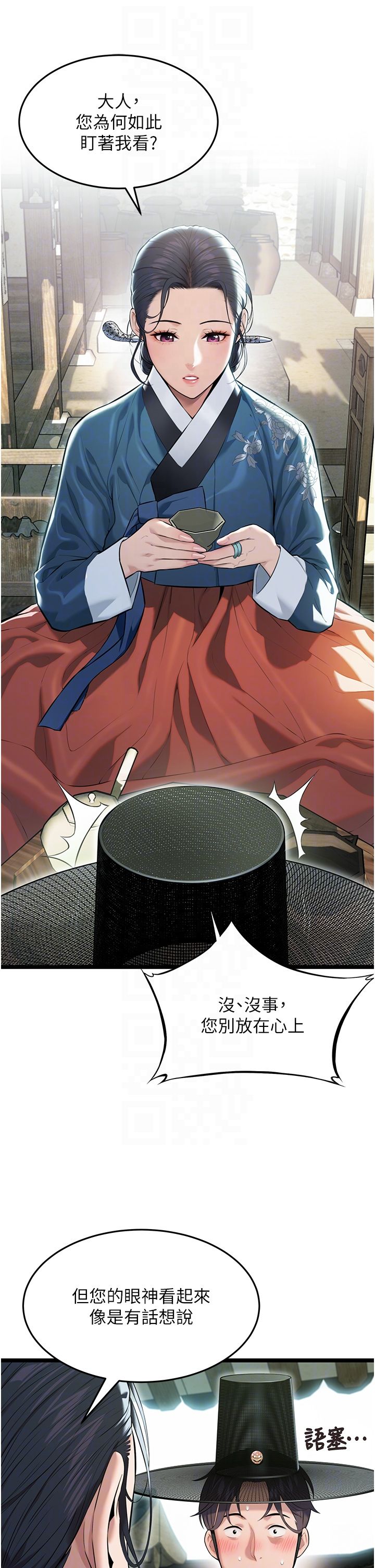 命運:貞潔慾女第4話-初次領教深閨「慾」婦