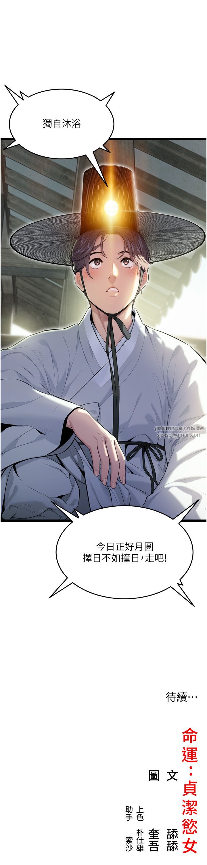 命运:贞洁慾女第4话-初次领教深闺「慾」妇