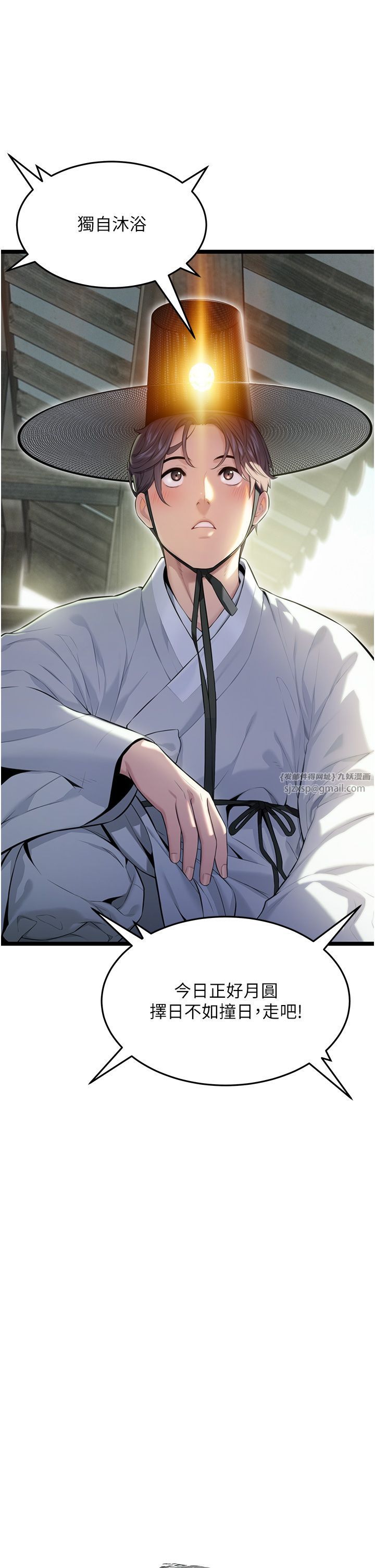 命运:贞洁慾女第5话-皎洁月下的浊色慾望