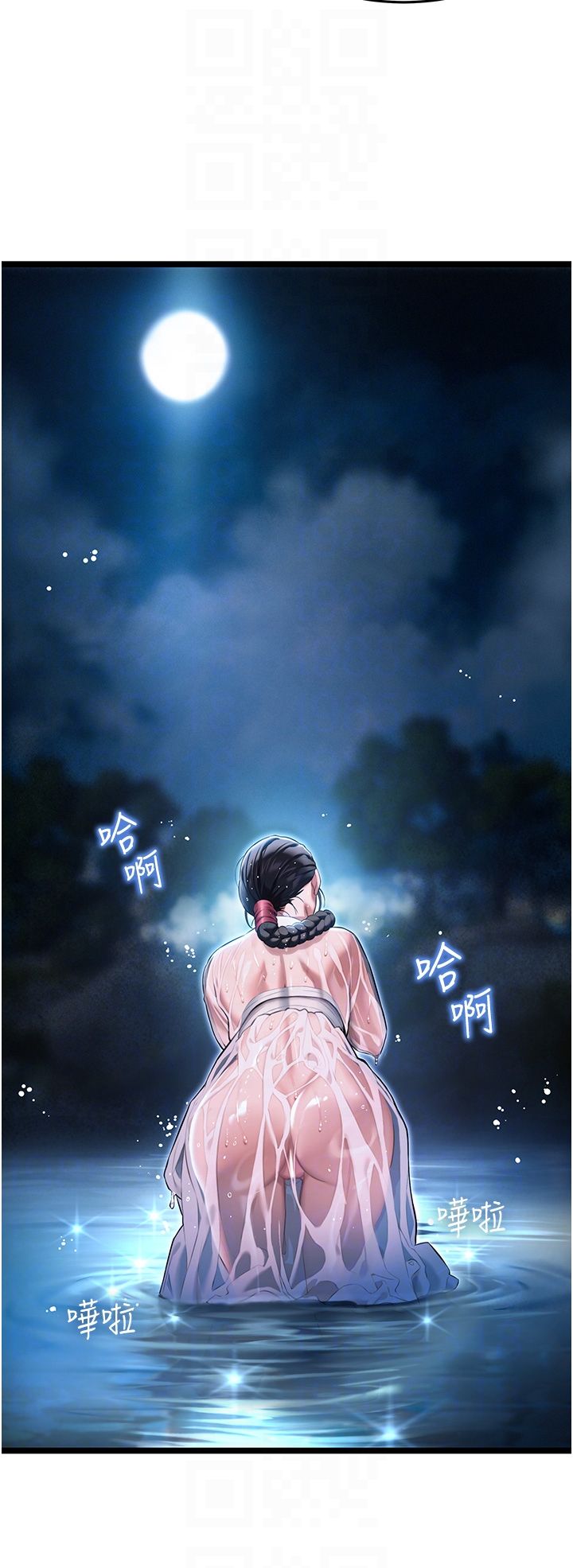 命运:贞洁慾女第5话-皎洁月下的浊色慾望