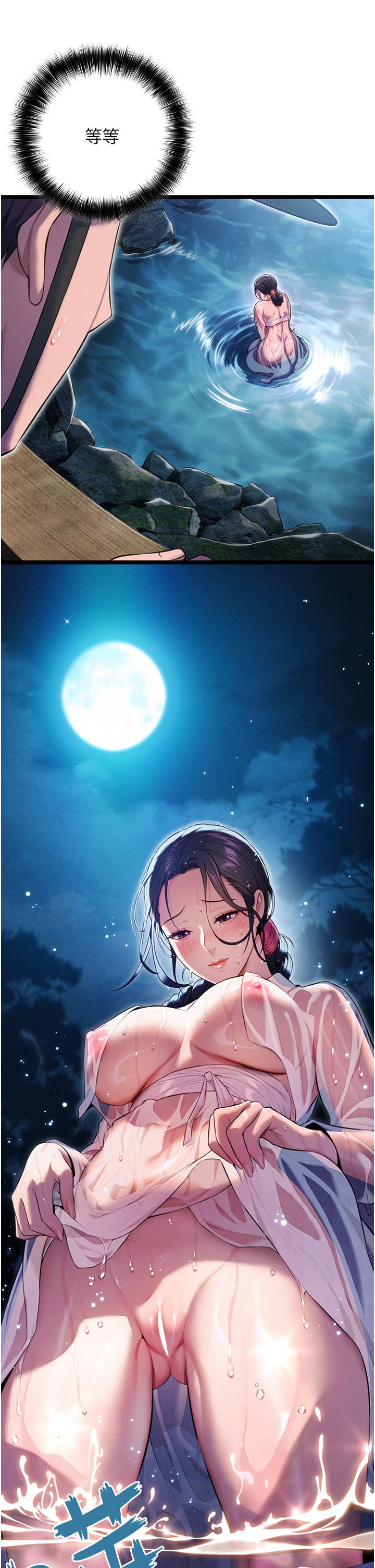 命运:贞洁慾女第5话-皎洁月下的浊色慾望