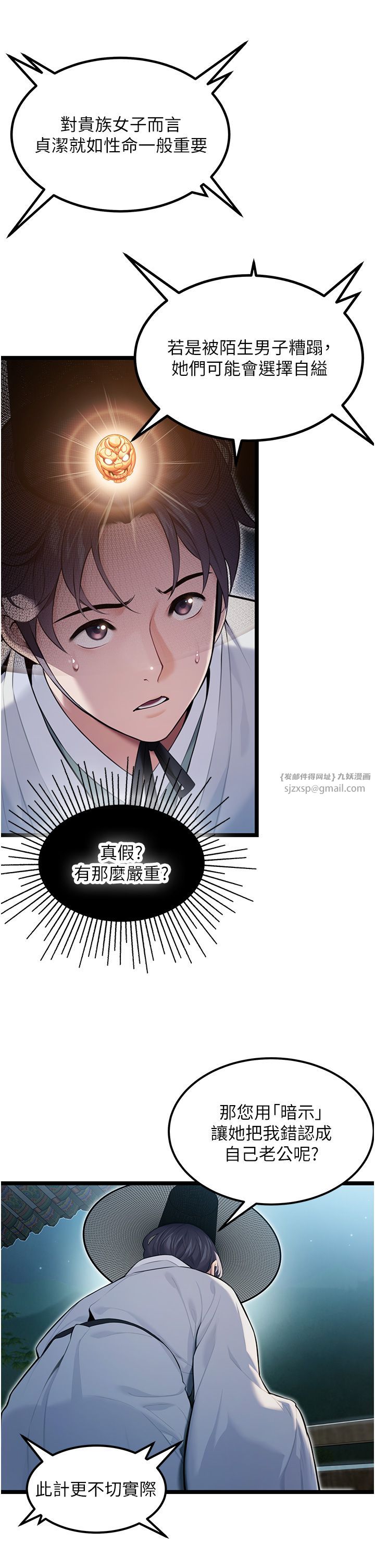 命运:贞洁慾女第5话-皎洁月下的浊色慾望