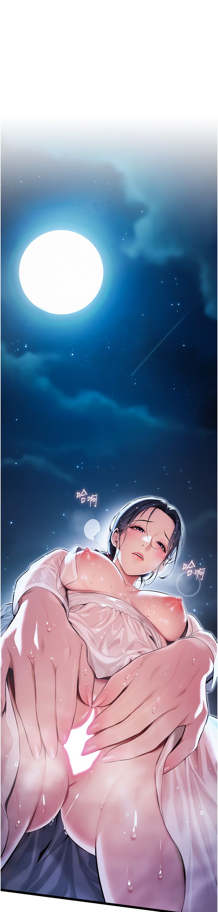 命运:贞洁慾女第5话-皎洁月下的浊色慾望