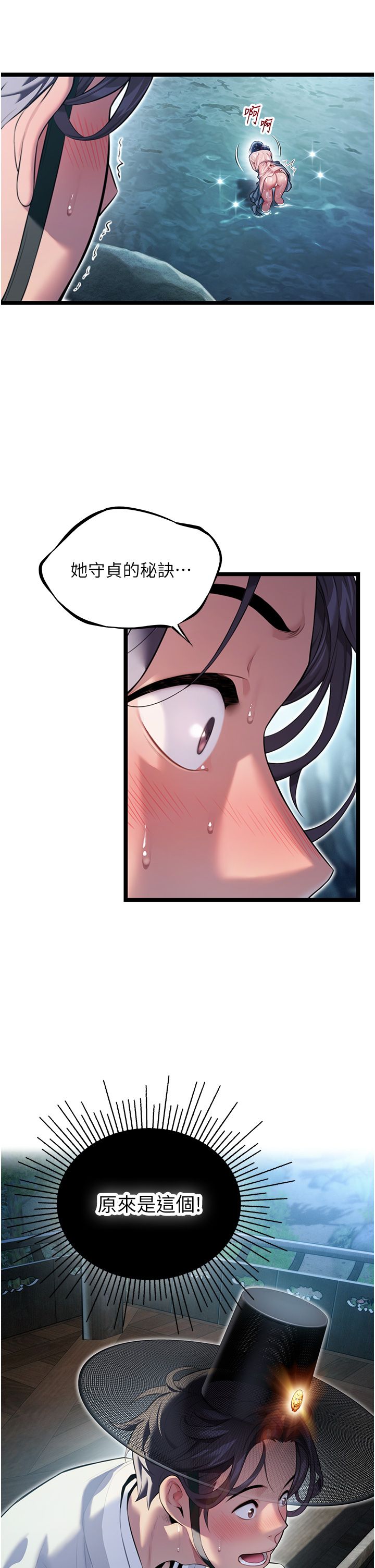 命运:贞洁慾女第5话-皎洁月下的浊色慾望