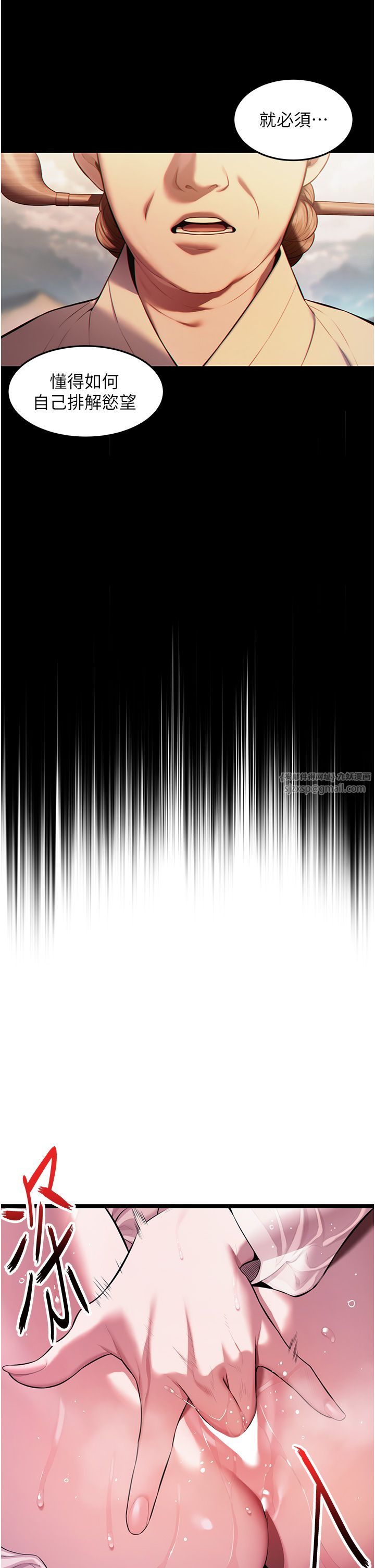 命运:贞洁慾女第5话-皎洁月下的浊色慾望