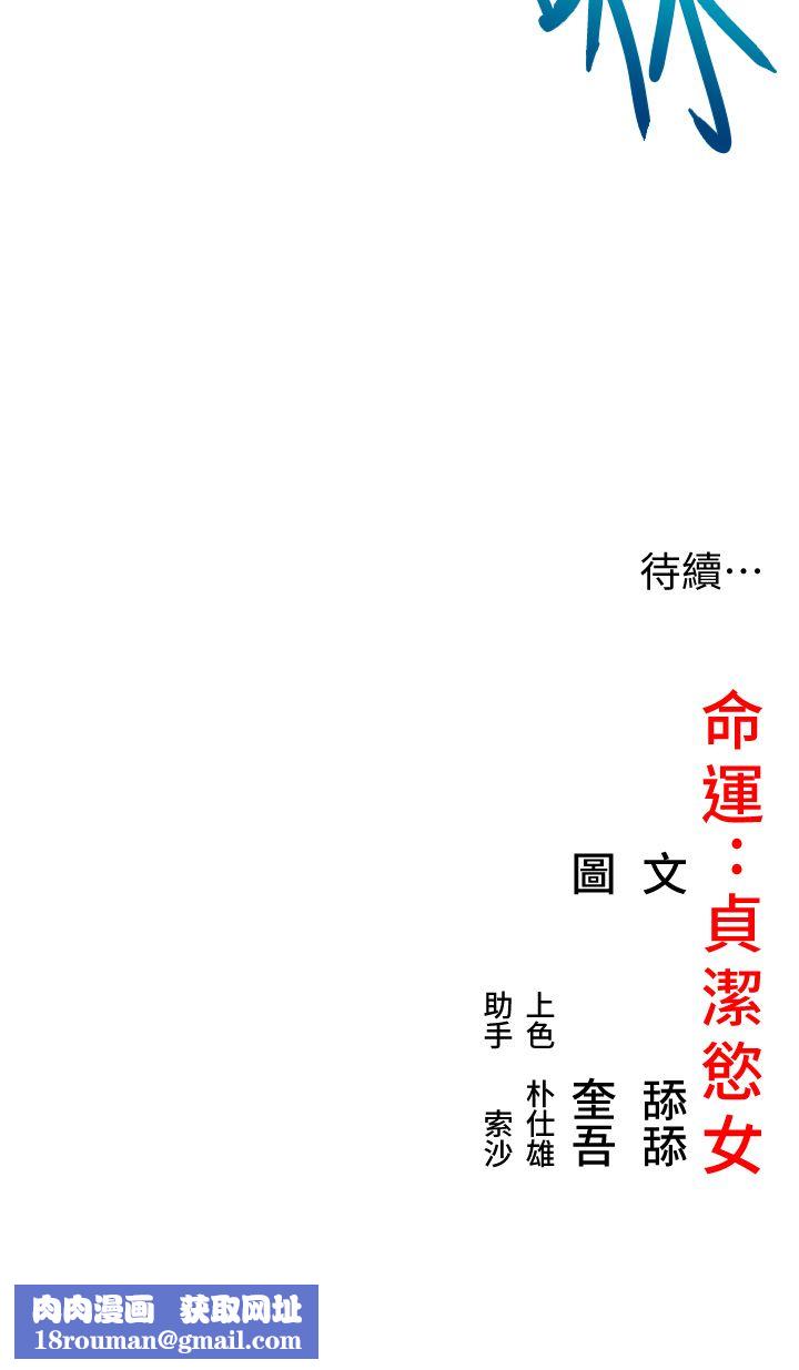 命运:贞洁慾女第5话-皎洁月下的浊色慾望