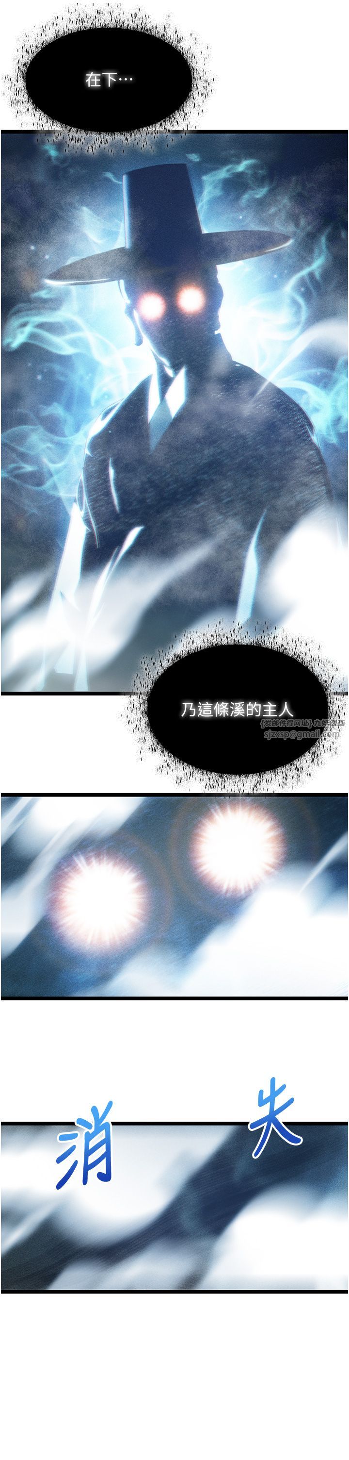 命運:貞潔慾女第6話-聽說過鬼怪遊戲嗎?