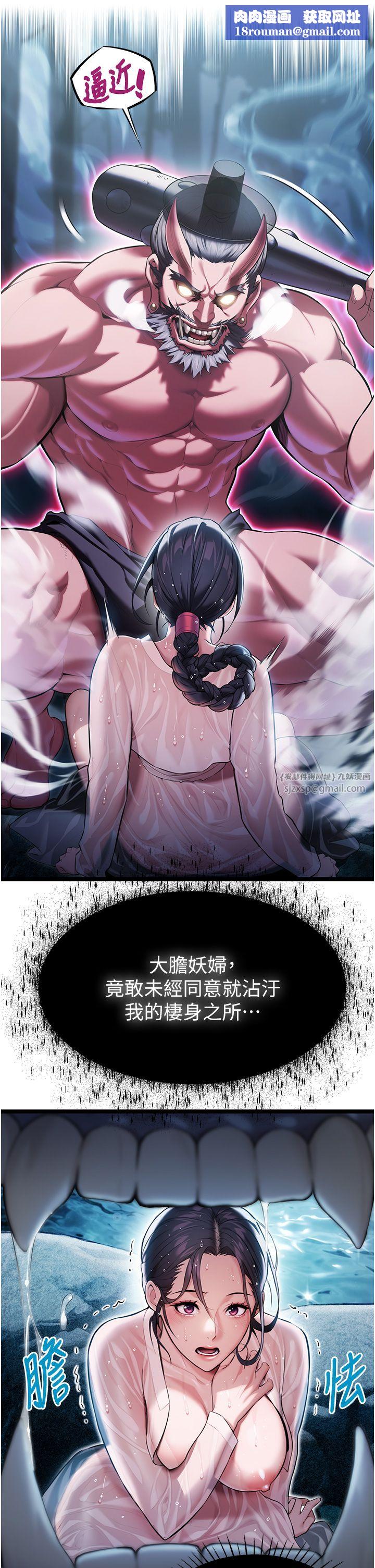 命运:贞洁慾女第6话-听说过鬼怪游戏吗?