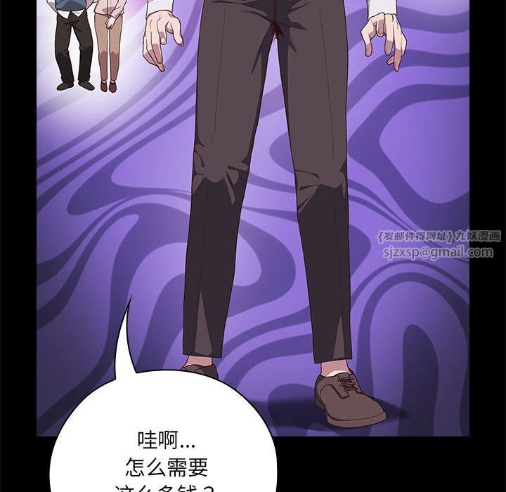 大企业里的小秘密第1话