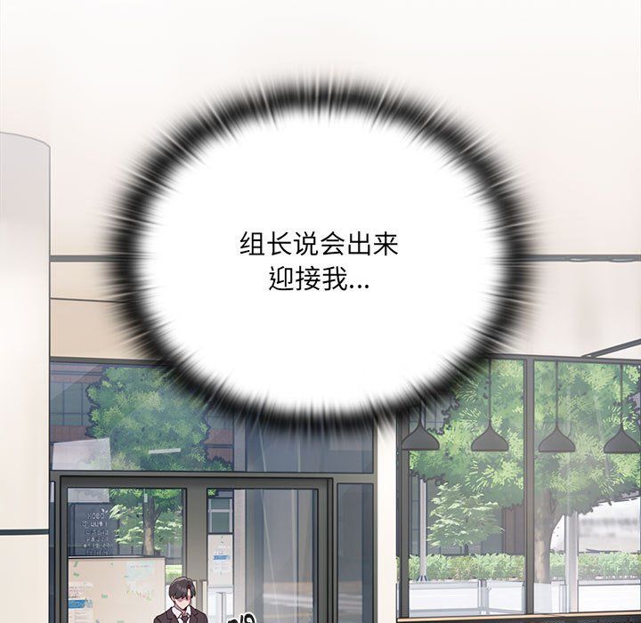 大企业里的小秘密第1话