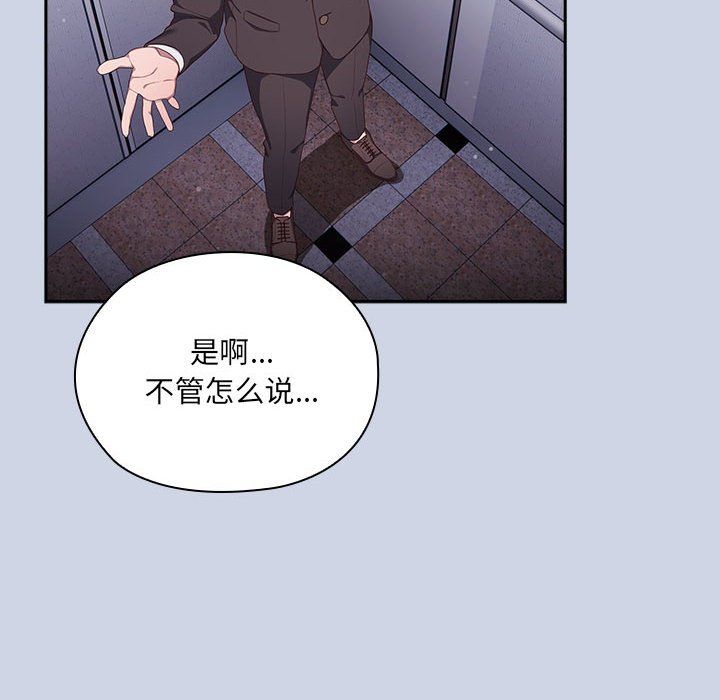 大企业里的小秘密第1话