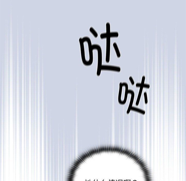 大企业里的小秘密第1话
